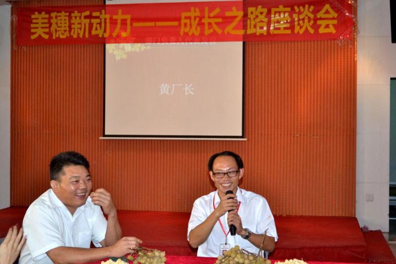 座談會現場圖